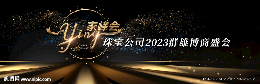 晚宴黑金主画面