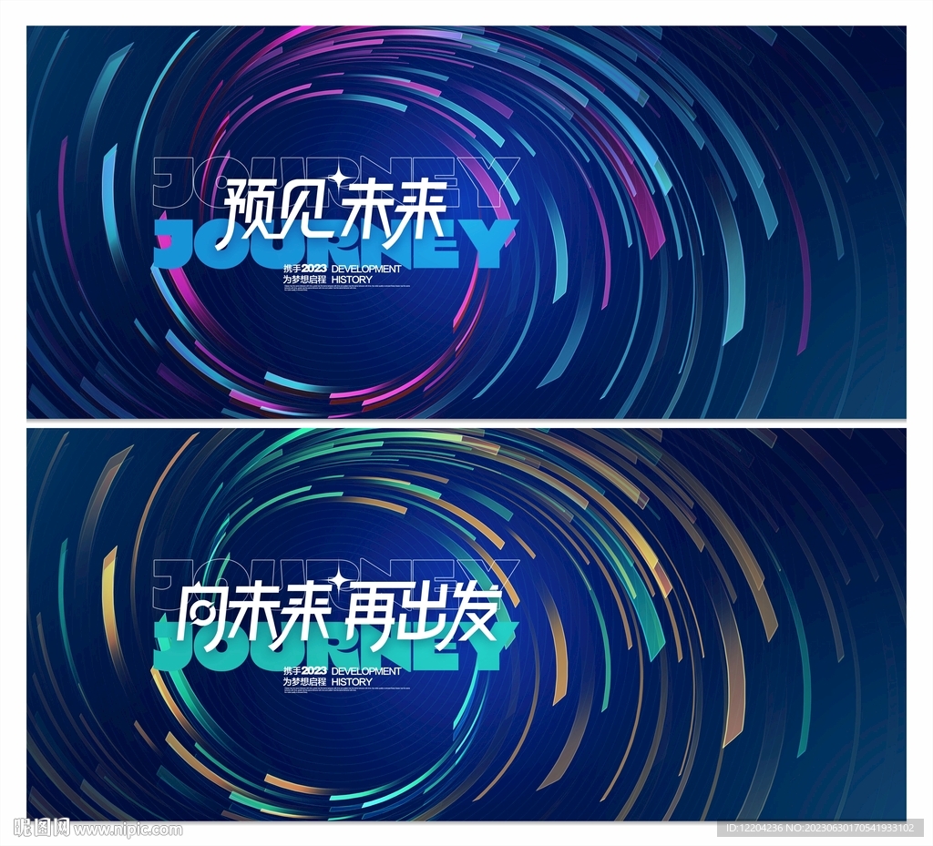 蓝色科技主视觉