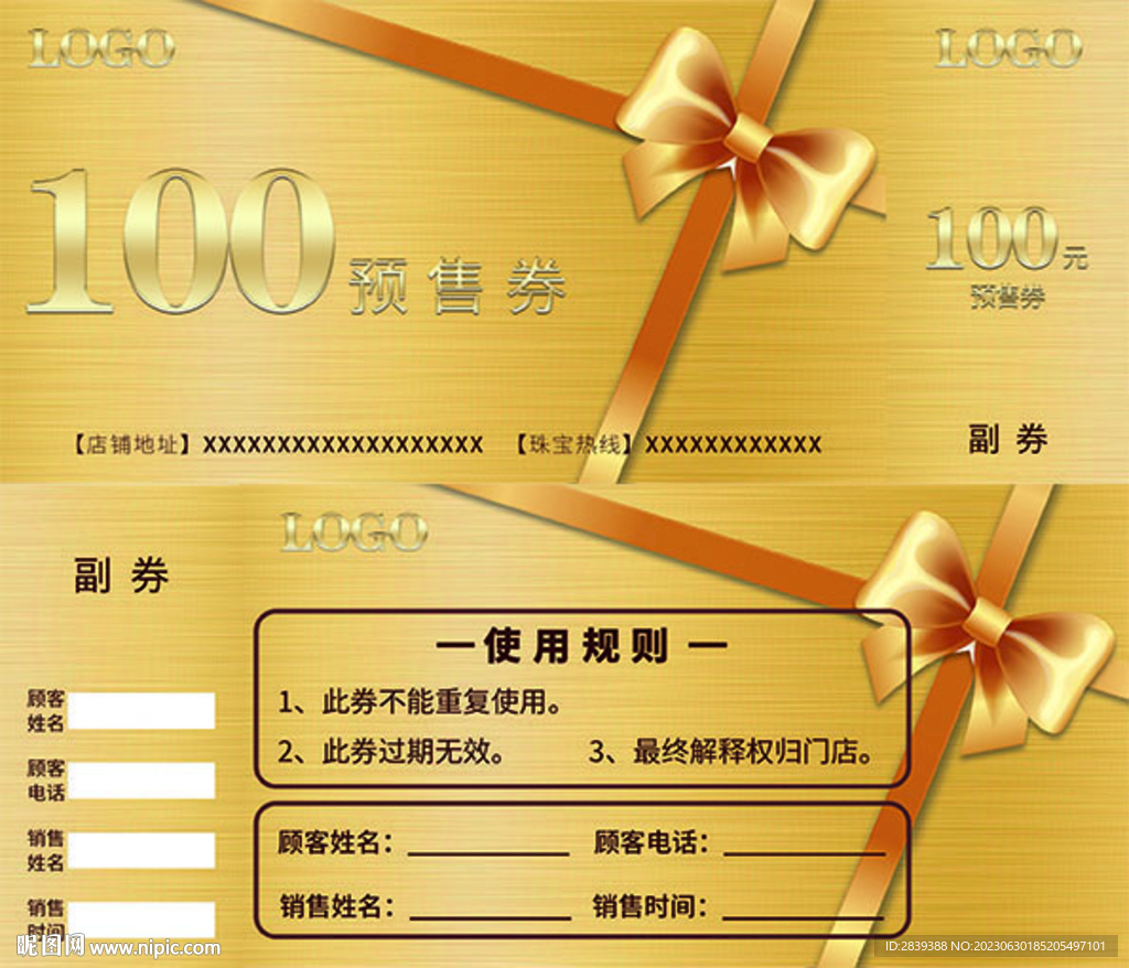 金色奢华珠宝预售券