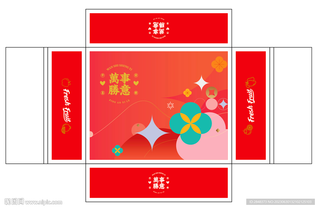 万事胜意水果包装展开图