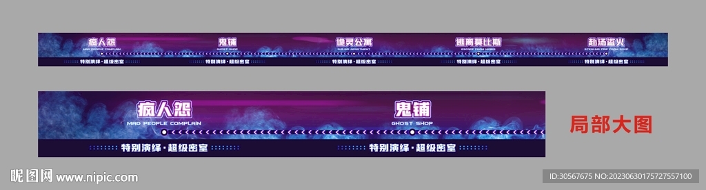 密室逃脱灯箱设计