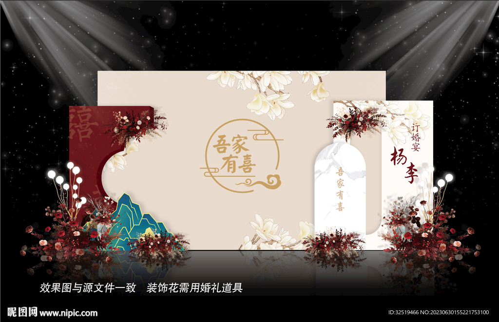 香槟色主题婚礼布置