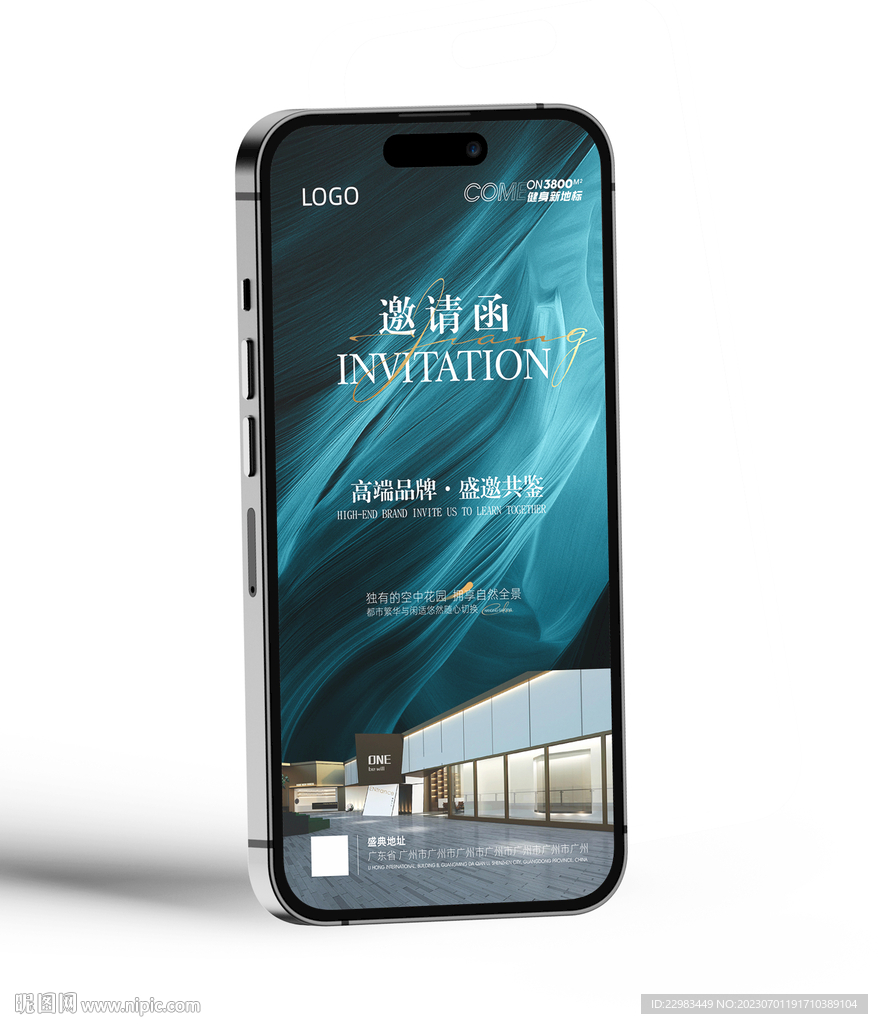 健身房发布会手机邀请函