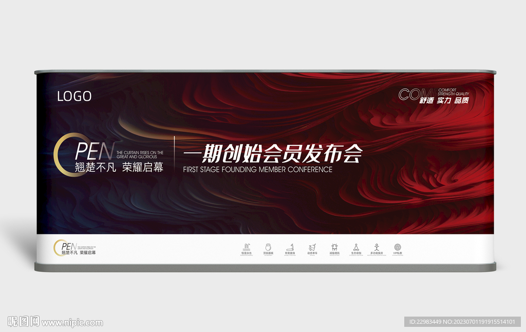 健身房创始会员发布会主KV