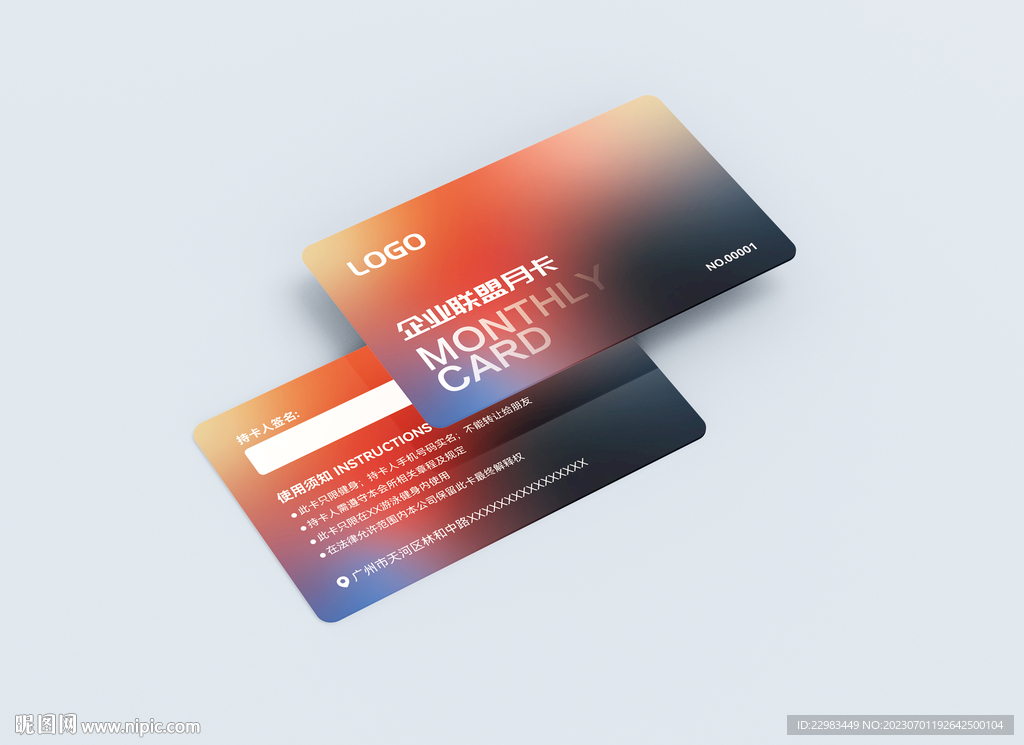 游泳健身次卡会员卡联盟卡设计