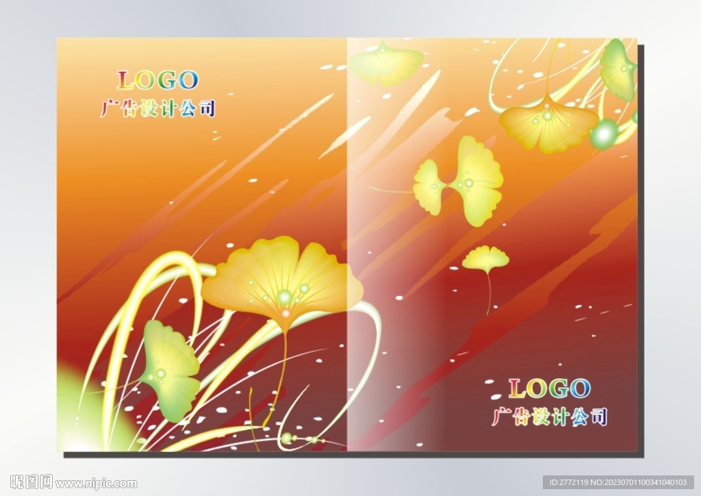 桔子花香 手册封面