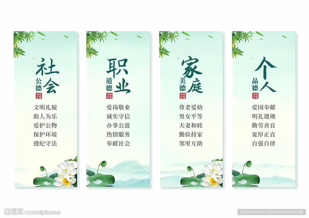 道德讲堂挂画展板