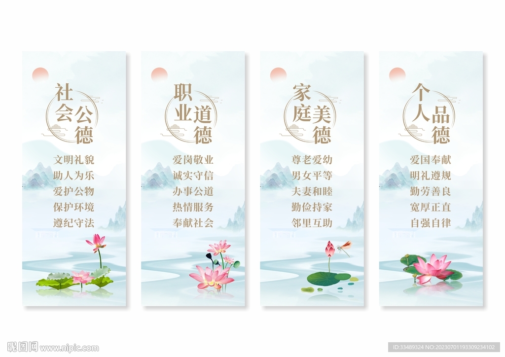 道德讲堂挂画展板