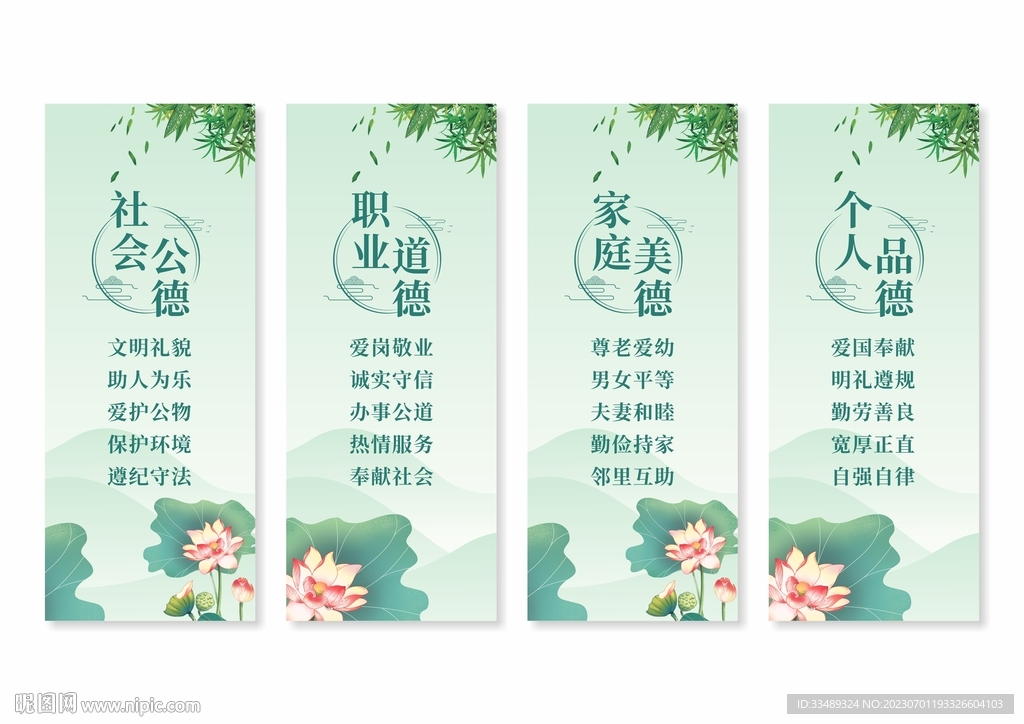 道德讲堂挂画展板