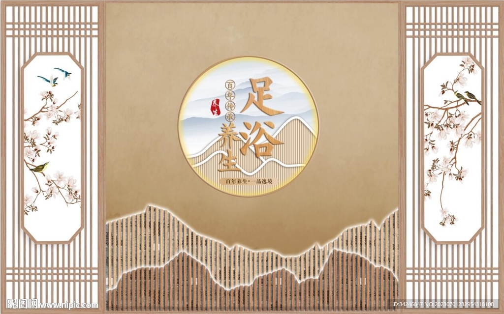 新中式足疗足浴养生背景