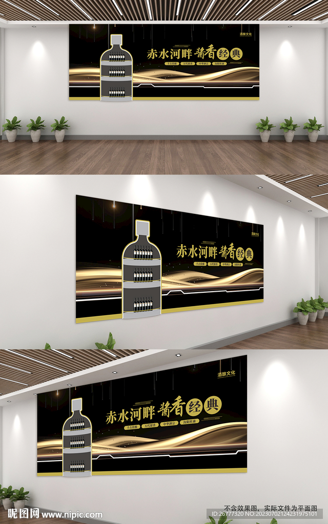 企业酒文化酒馆酿酒厂文化墙