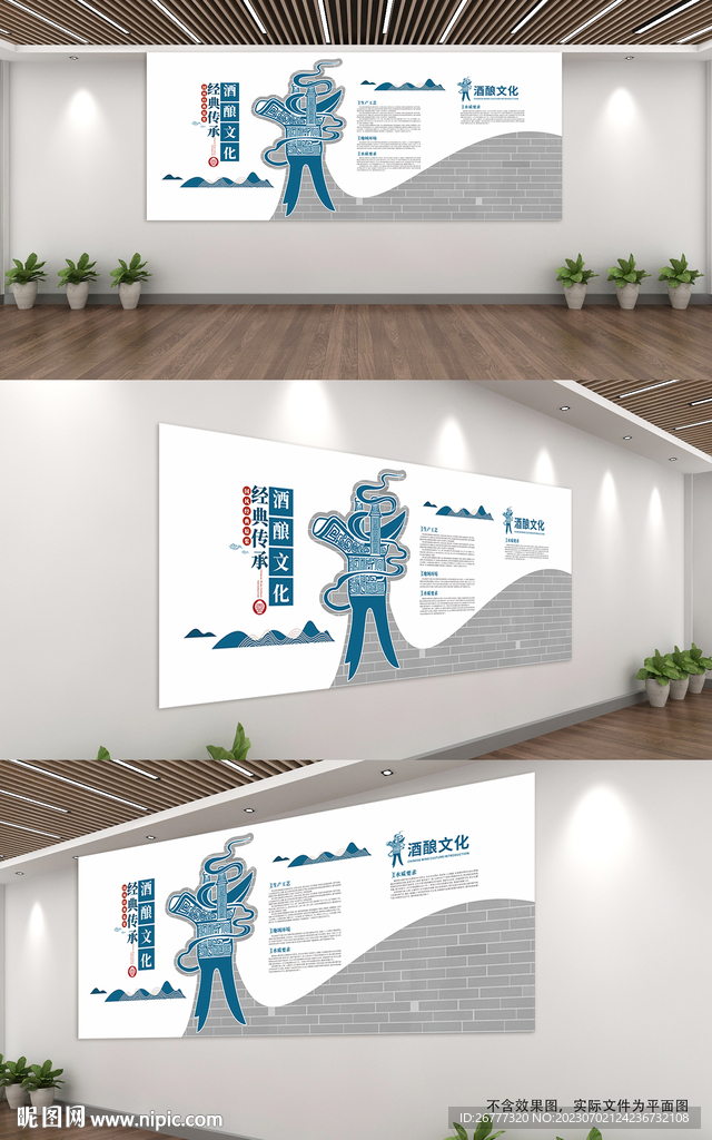 企业酒文化酒馆酿酒厂文化墙