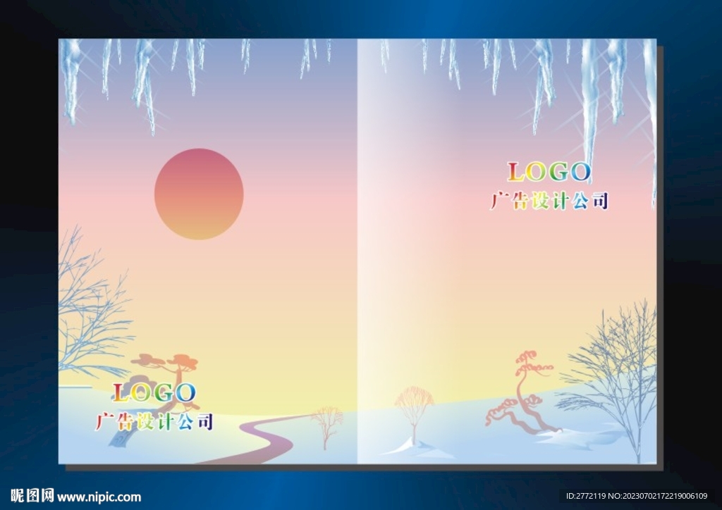 美丽晚霞 书本封面