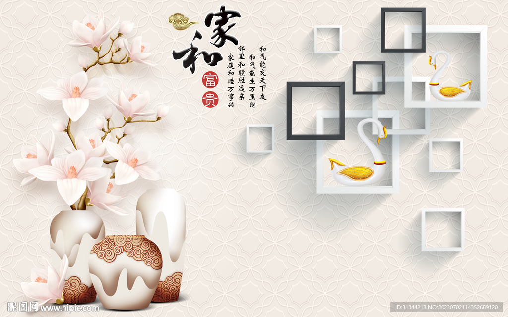 家和电视背景墙