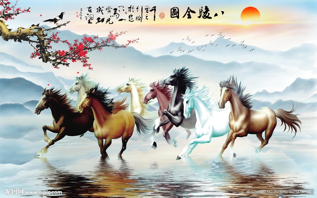 八骏图山水背景