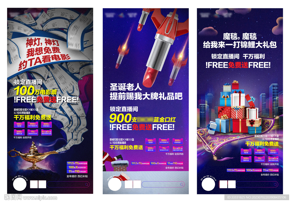 双十一预热礼品海报