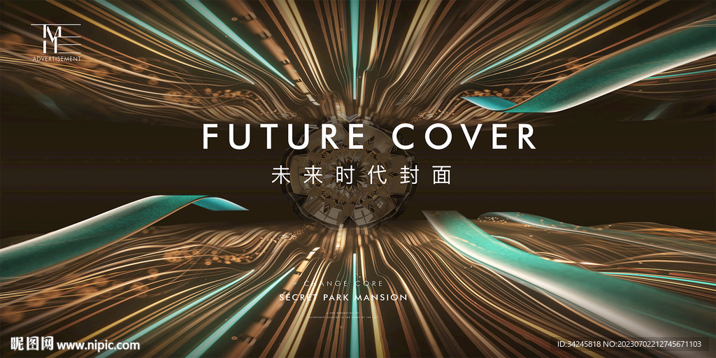 高端发布会主视觉