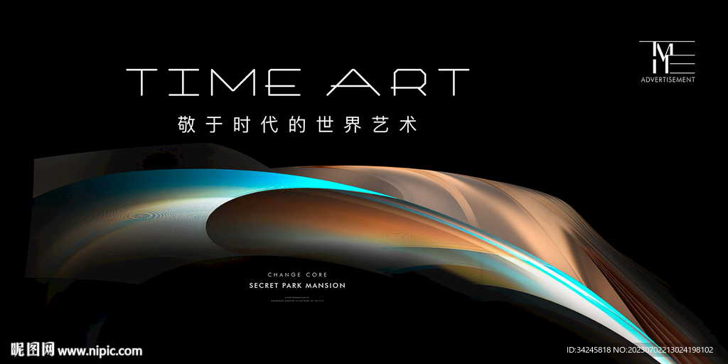 高端地产形象广告