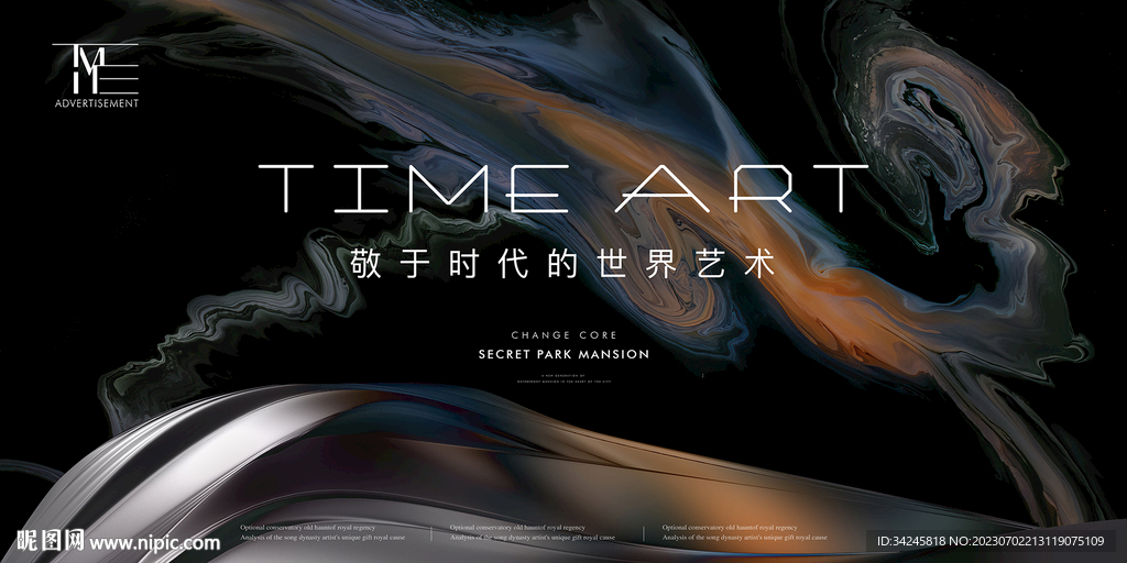 江景豪宅地产广告