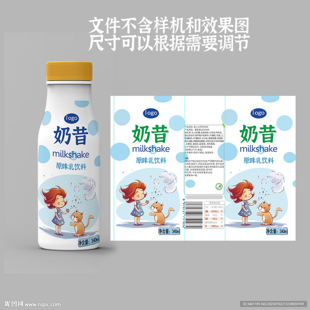 奶昔原味酸奶 平面图