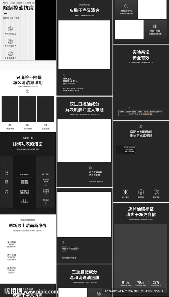 洗面奶洁面乳详情页产品描述