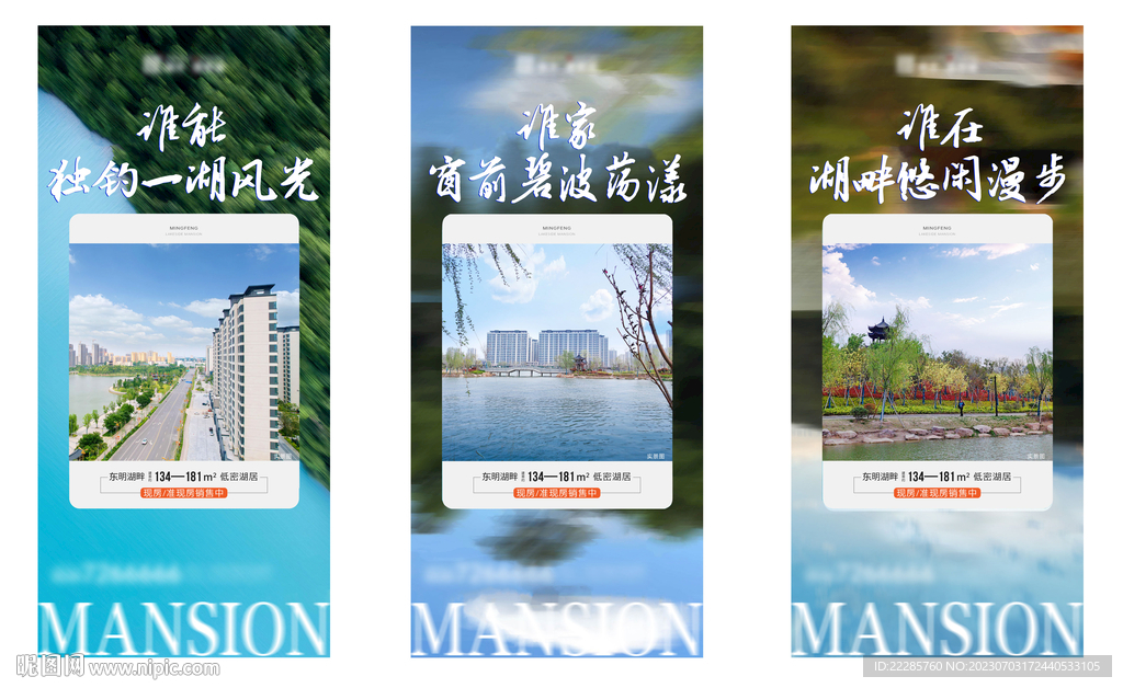 地产湖居系列单图