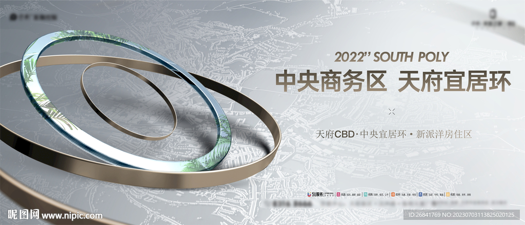 主画面 地产 阶段