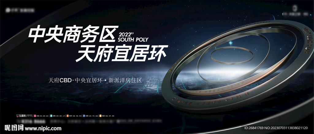 主画面 阶段 地产