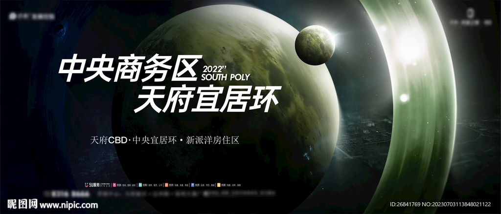 主画面 阶段 地产