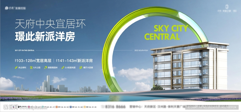 地产 主画面 阶段