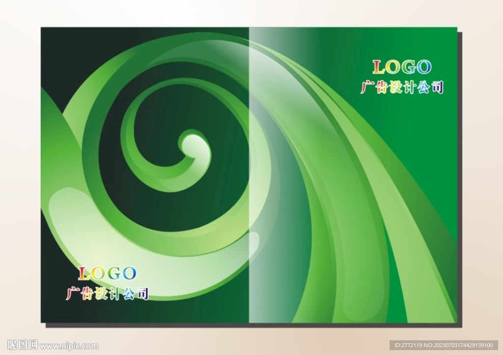 花花绿 手册封面