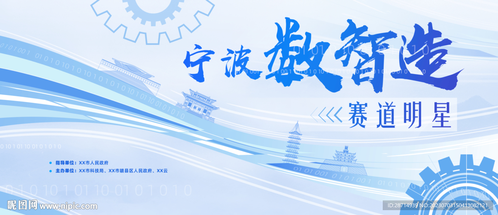 浅色数字主视觉