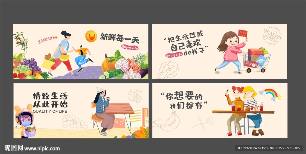 超市橱窗画面 形象画