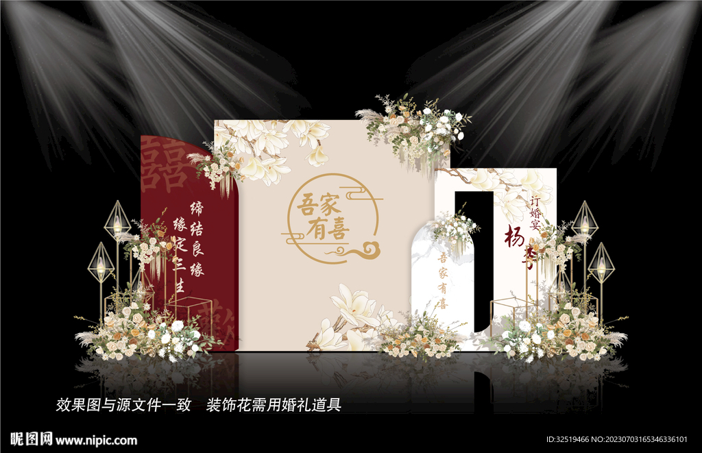 香槟色中式婚礼布置