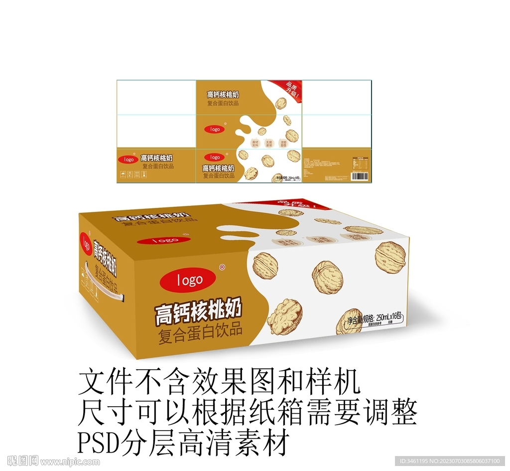 高钙核桃牛奶分层源文件