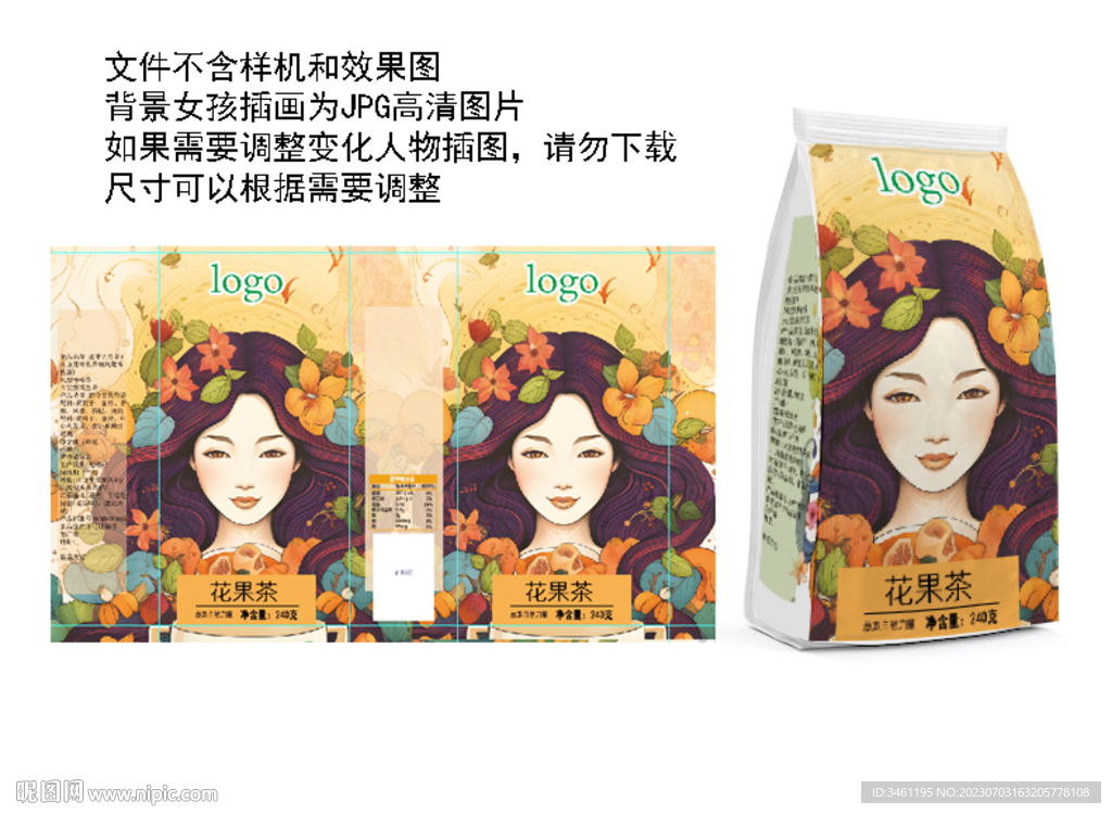 花果茶茶叶袋包装分层图