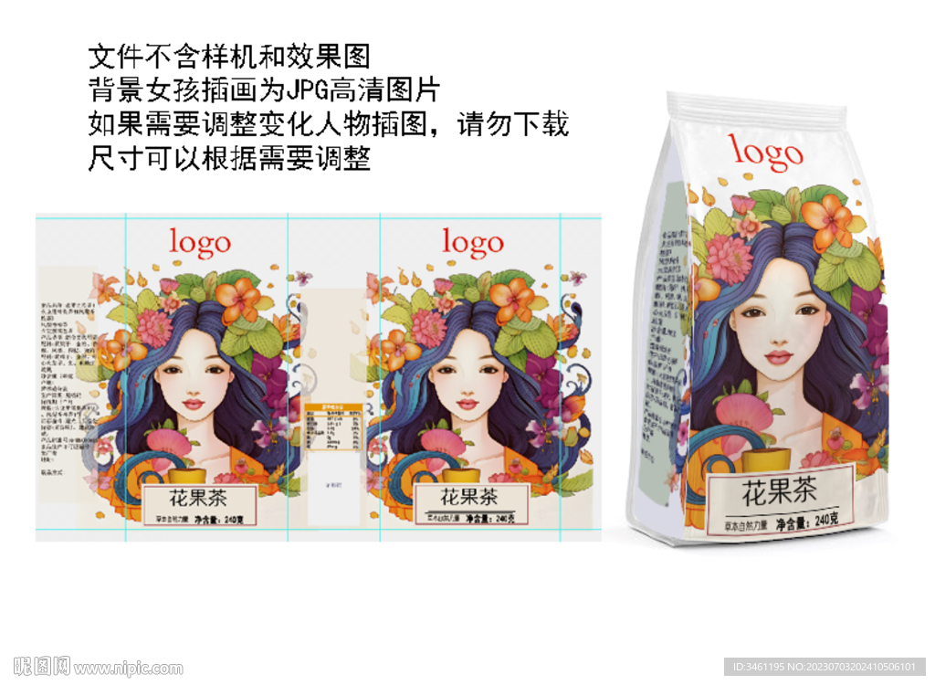 花果茶花茶绿茶茶叶包装袋分层图