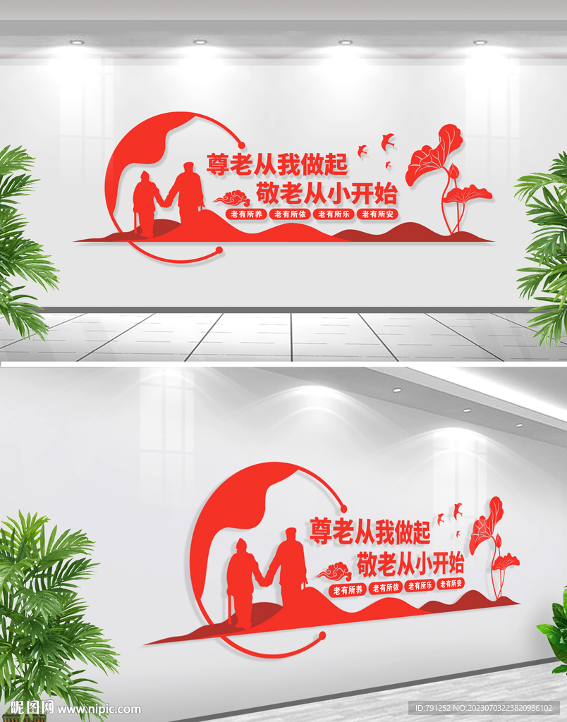 关爱老人幸福之家