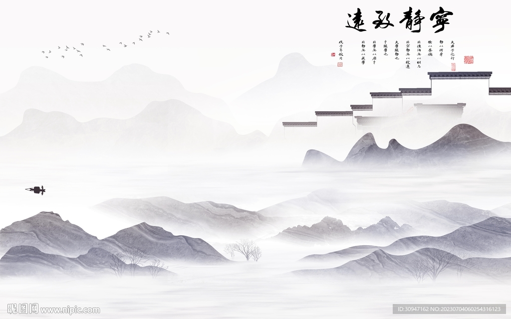 高清 中式山水新图 tIf分层