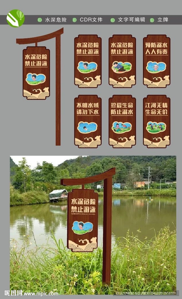 水深危险警示牌