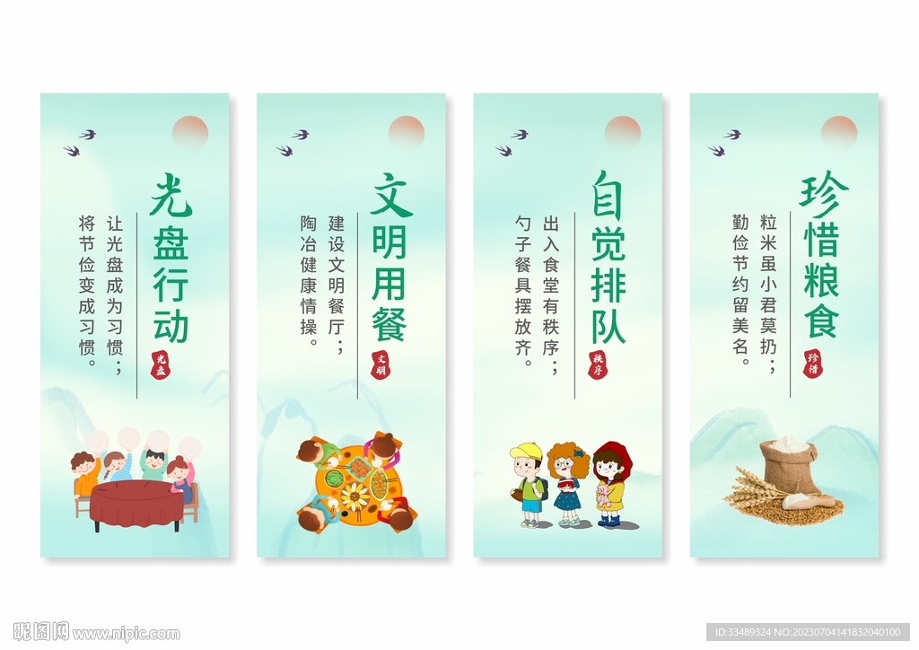 学校食堂餐厅文化展板标语