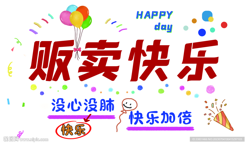 摆摊布 创意设计 夜市广告 