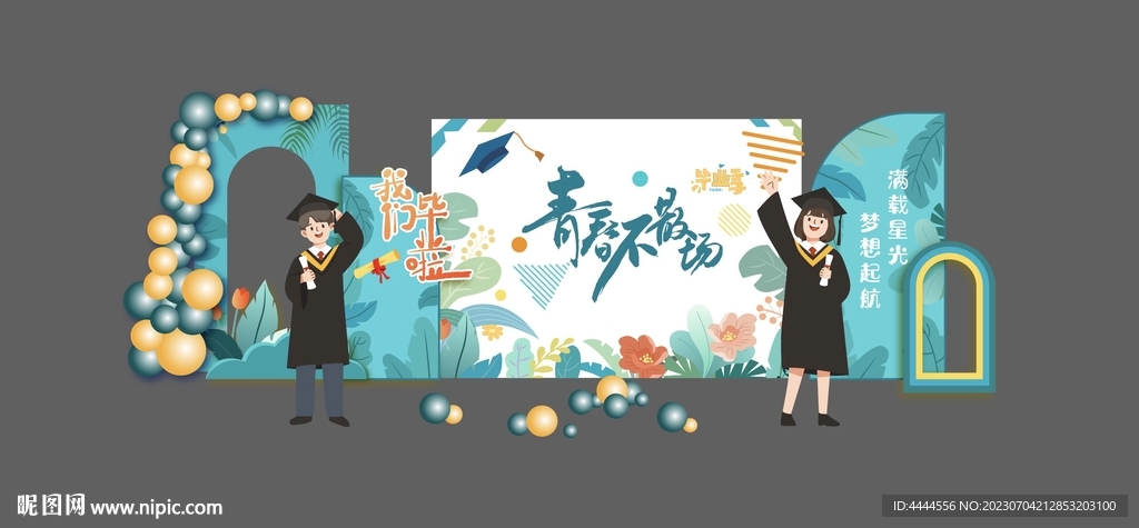 我们毕业了毕业季青春不散场毕业