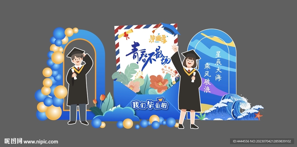 我们毕业了 毕业季 青春不散场