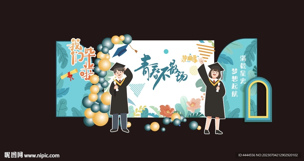 我们毕业了 毕业季 青春不散场