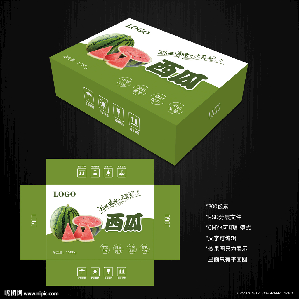 西瓜包装