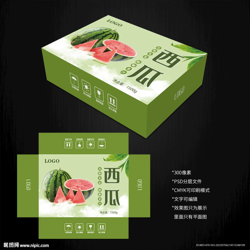 西瓜包装