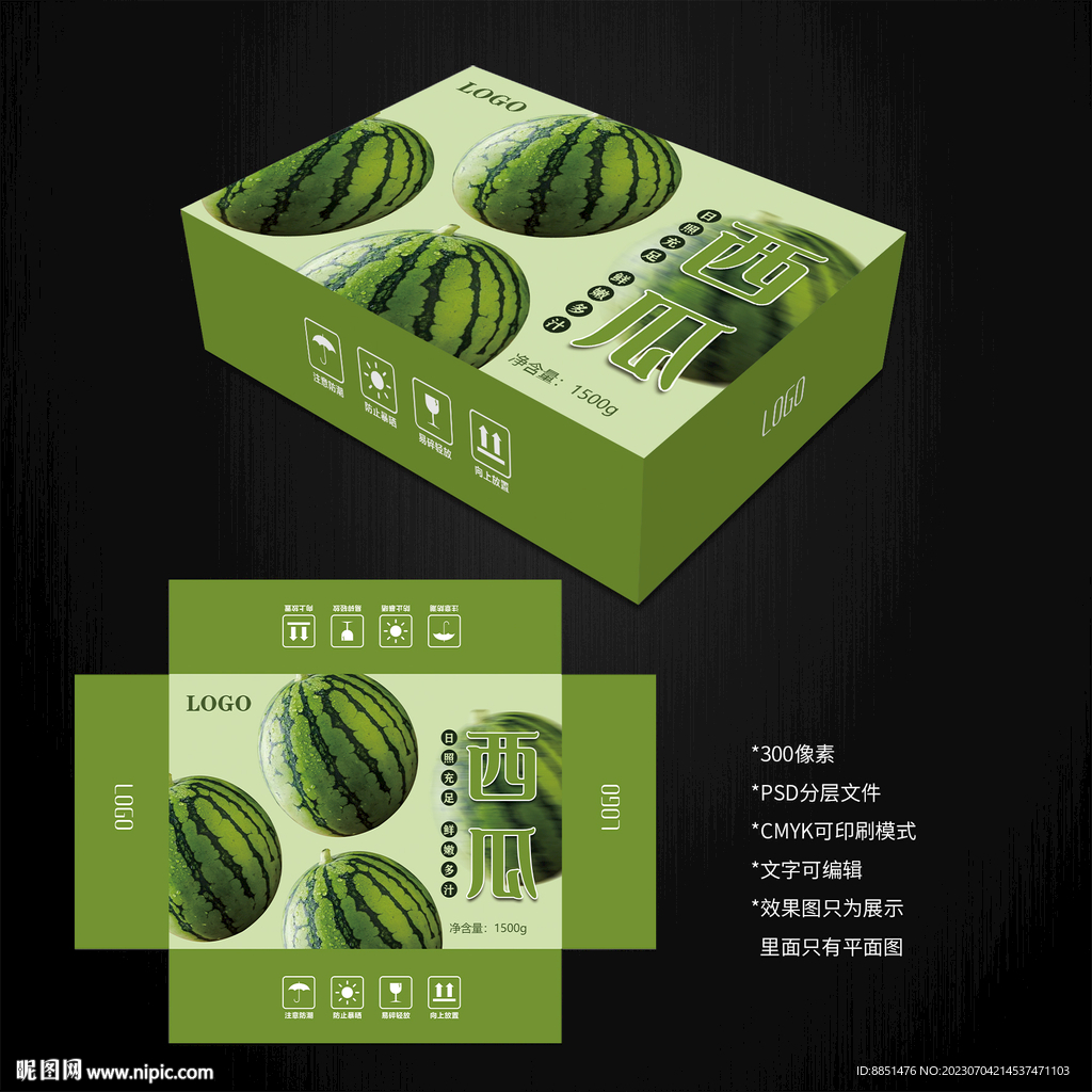  西瓜包装