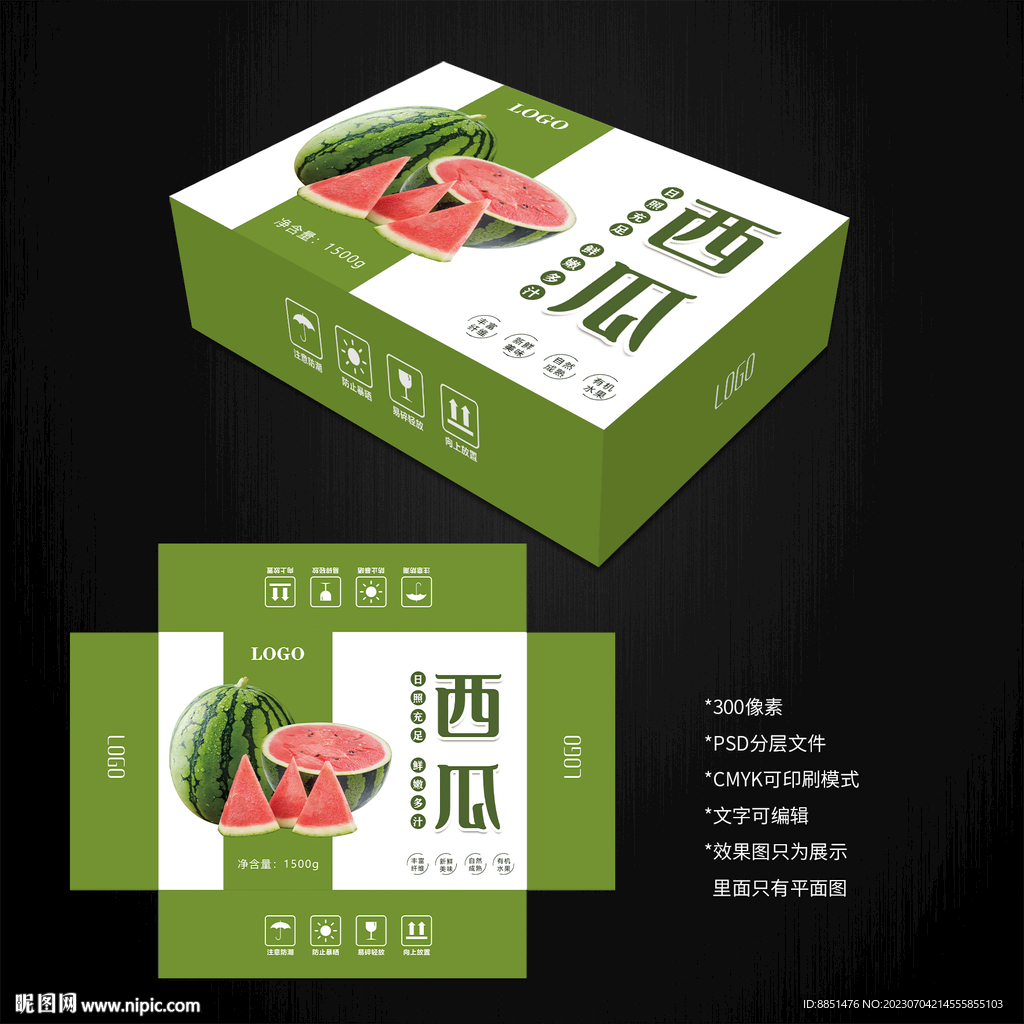  西瓜包装