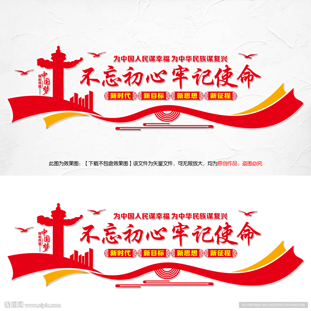 不忘初心砥砺前行